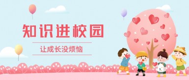 日美爱欲荡乳白纸坊地域文化讲座“走进”白纸坊小学